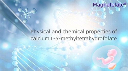 கால்சியம் L-5-மெதைல்டெட்ராஹைட்ரோஃபோலேட்டின் இயற்பியல் மற்றும் வேதியியல் பண்புகள்